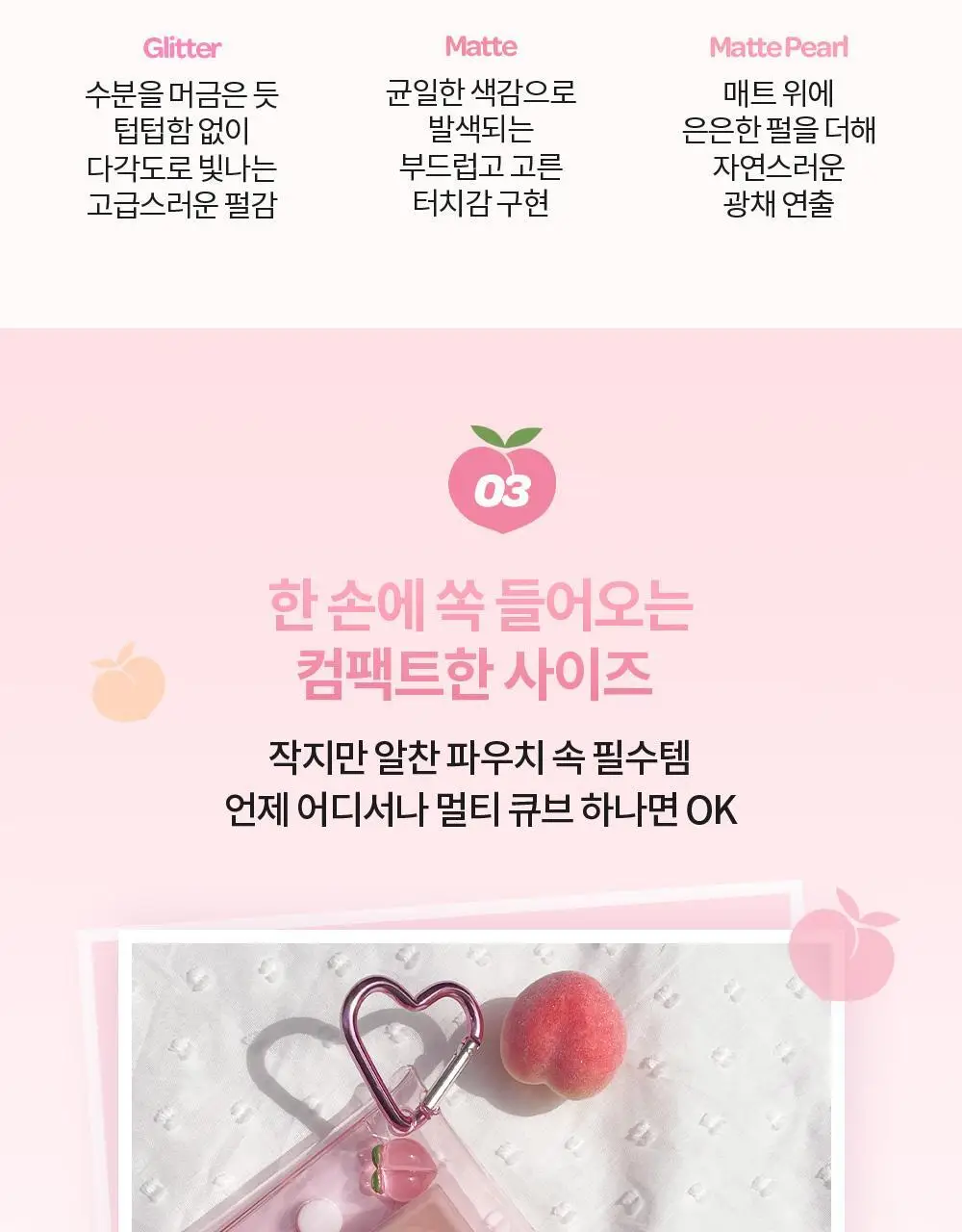 [아이&블러셔] 아임미미 멀티큐브 아이섀도우 미니 팔레트 (기획/단품) 상세페이지 55